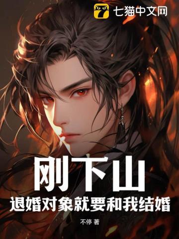 第一章退婚后娶个山里来的野丫头