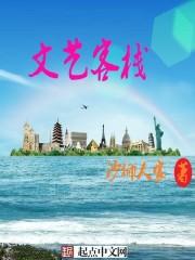 文艺客厅装修风格图片