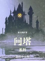 问心塔推塔技巧