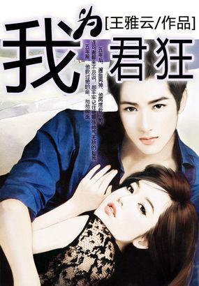 我为君狂清穿