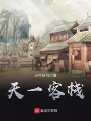 天一度假村老板是谁