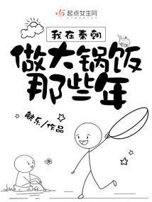 我在秦朝开饭馆