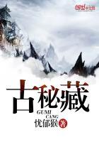 古秘藏酒业