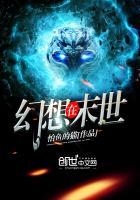 幻想末世录漫画在线看