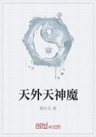 天外天神族