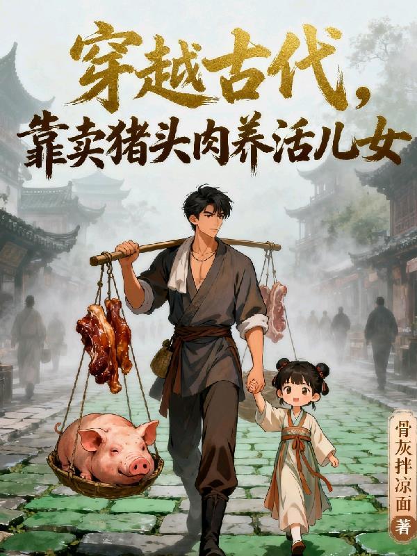 古代卖猪肉的谁最出名