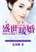 盛世暖婚赵一颜全文免费