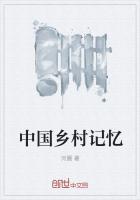 中国乡村记忆博物馆