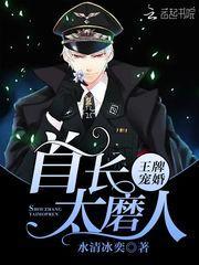 王牌军婚首长大人