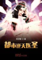 都市逆天医神