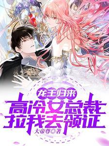 龙王归来在都市