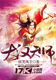 大汉天子3演员表