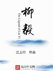 柳毅传书的作者是谁