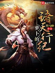 今年种萝卜在二伏天行吗