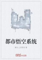 都市孙悟空有关的