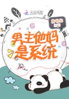 男主系统的