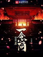 一念神魔vs荣耀典藏