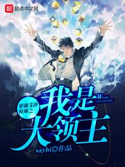 主角穿越到艾泽拉斯变成巨魔