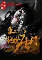 重生绝世唐门成为朱家