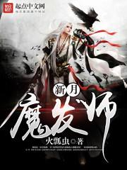 新月魔王的