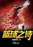 篮球之乐