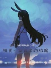 安吉尔是哪部电影主演