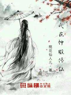 我在神雕的日子