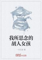 我所思念的人作文