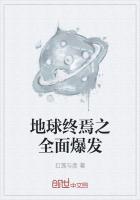 橙光地球终焉之日内购破解版