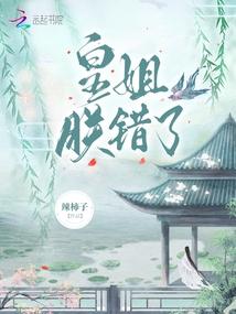 我错了 完结+番外