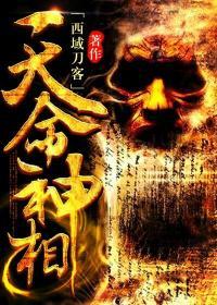 天命神相姜一是谁的转世