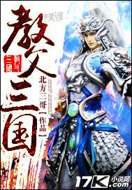 教父三国语版免费观看