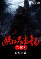 幽冥当铺小神话