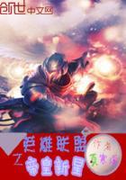 英雄联盟之夜帝