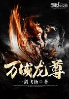 万域龙神