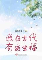 我在古代有个夫百科