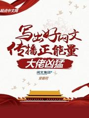 大佬宠妻超凶猛