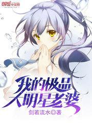 大明星的极品御医