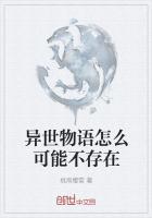 异世界ハー物语怎么看全集