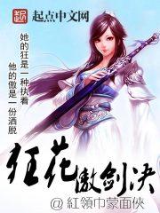 傲剑狂刀比赛视频解说