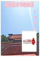 县太爷的手下叫什么