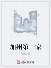 加州第一城有电梯吗