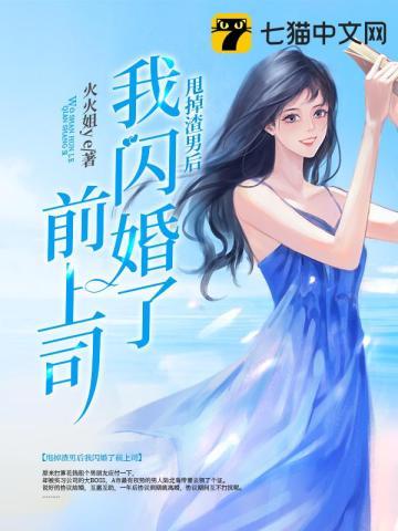 试婚365天免费阅读