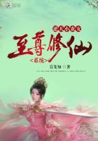 至尊逆天升级系统