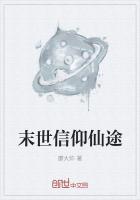 末世信徒要警醒最新讲章