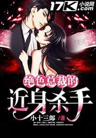 绝色总裁的超级高手免费阅读全文