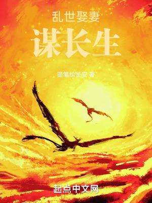 乱世婚宠全文免费阅读