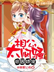 田园辣妻txt朵朵殿