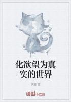 人是欲望的化身