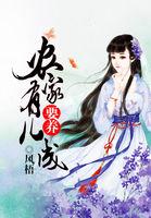 农家有儿要养成免费阅读